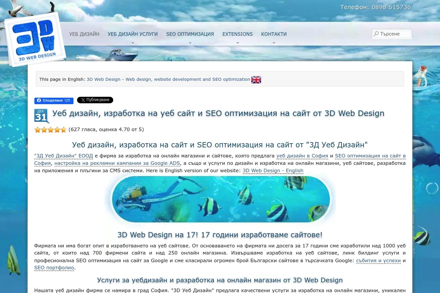 3D Web Design website screenshot