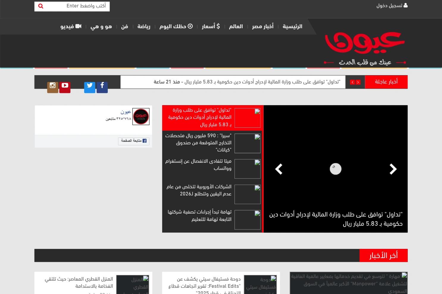 3yonnews website screenshot