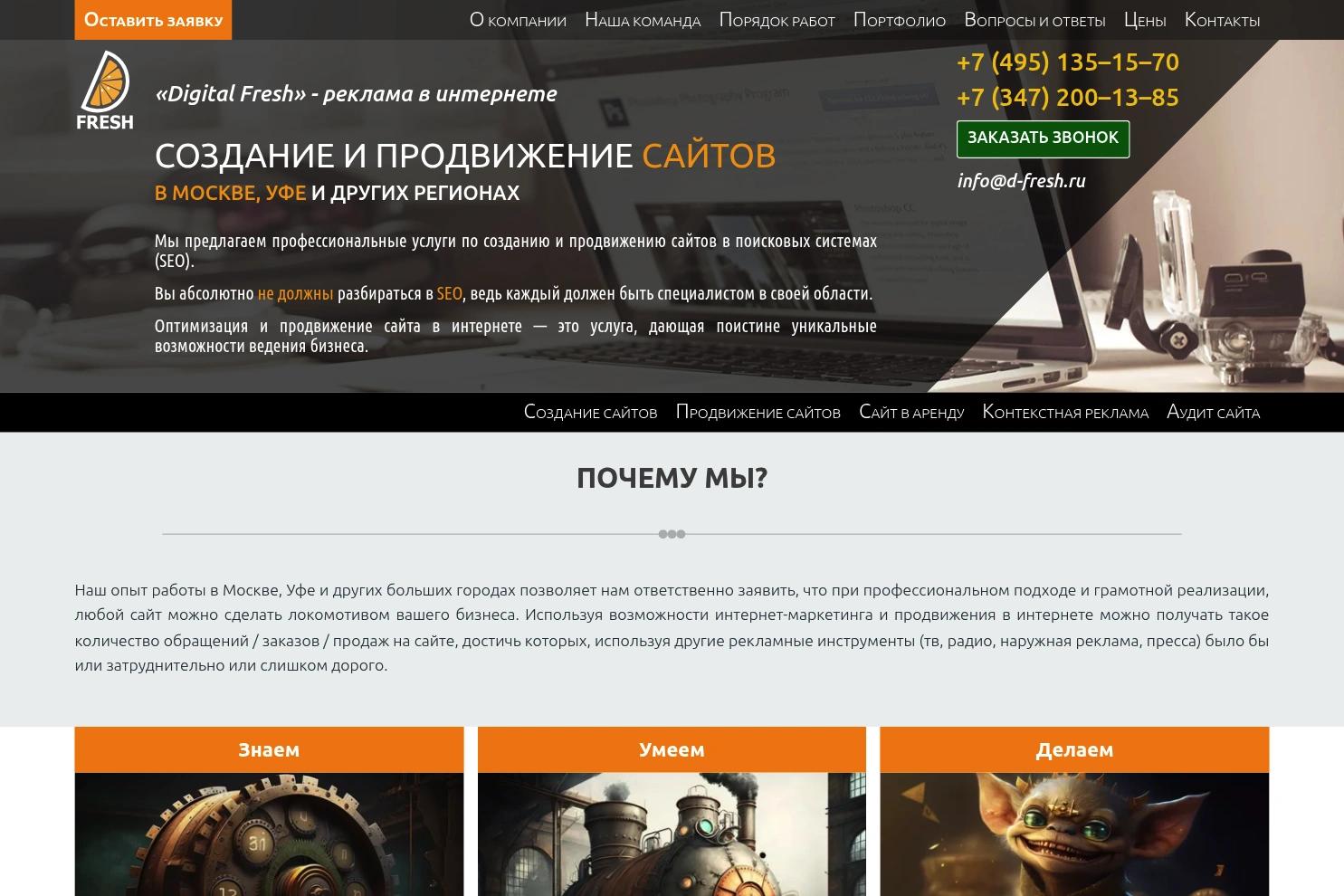 Digital Fresh website screenshot