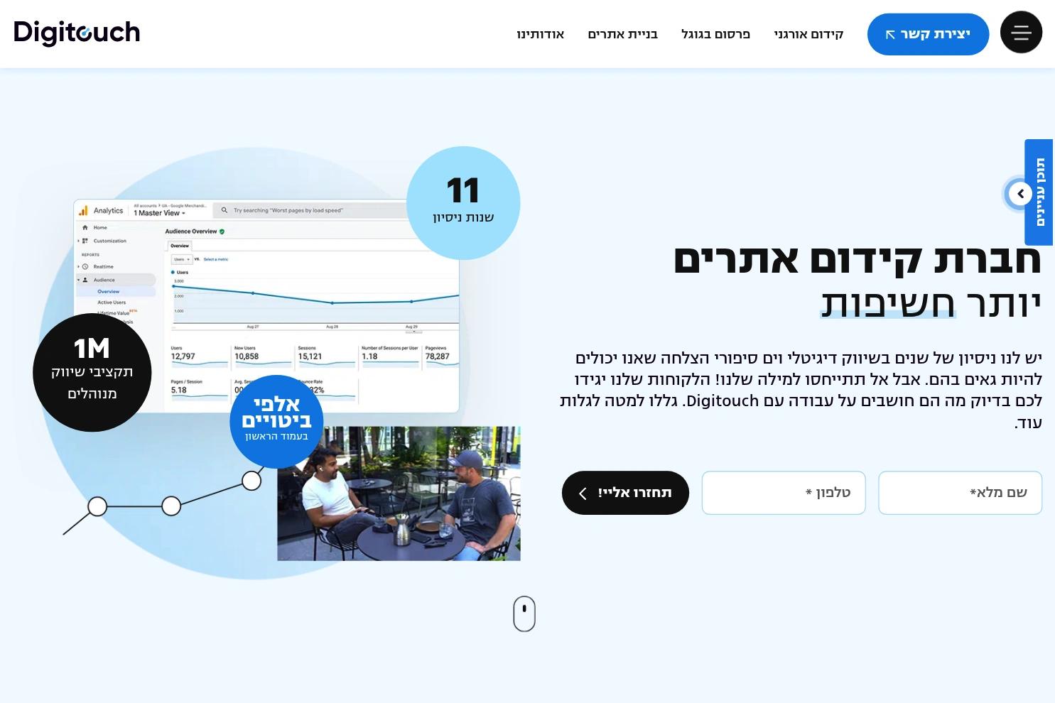 Digitouch website screenshot