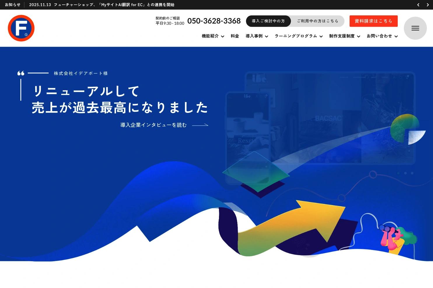 futureshop website screenshot