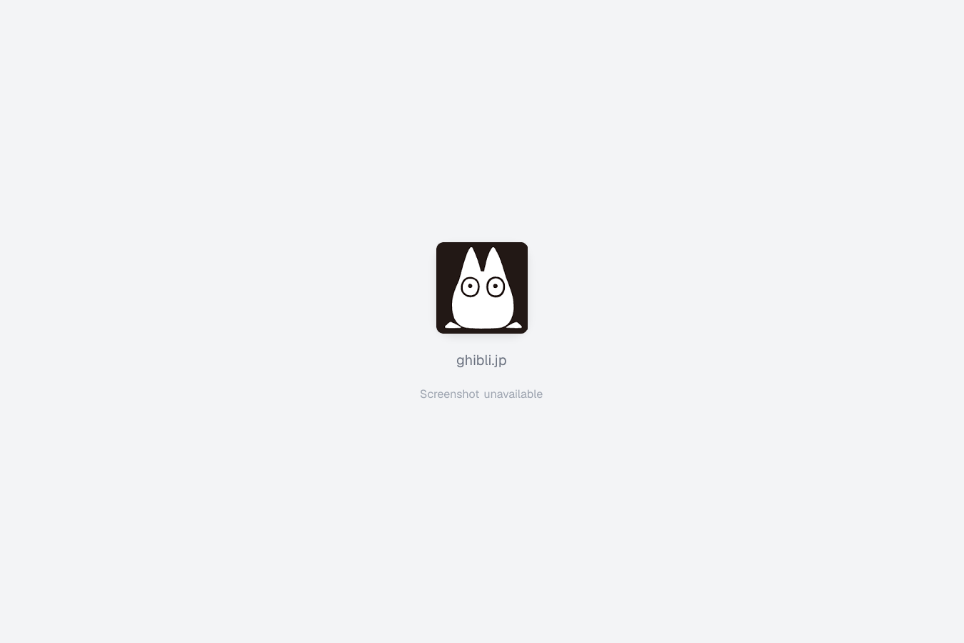 ghibli.jp website screenshot