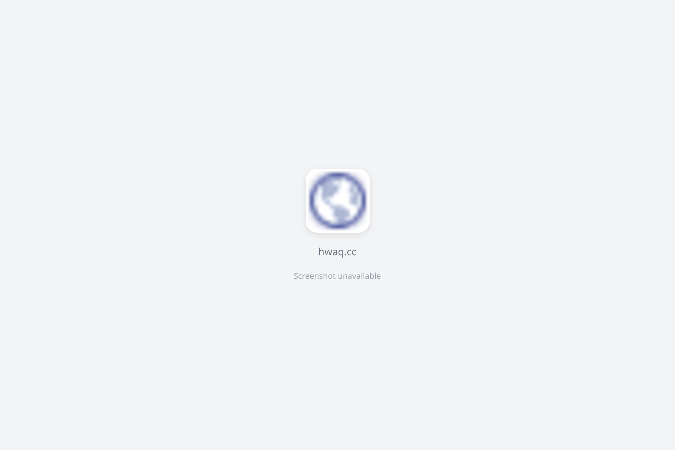 浙江华企信息科技有限公司 website screenshot