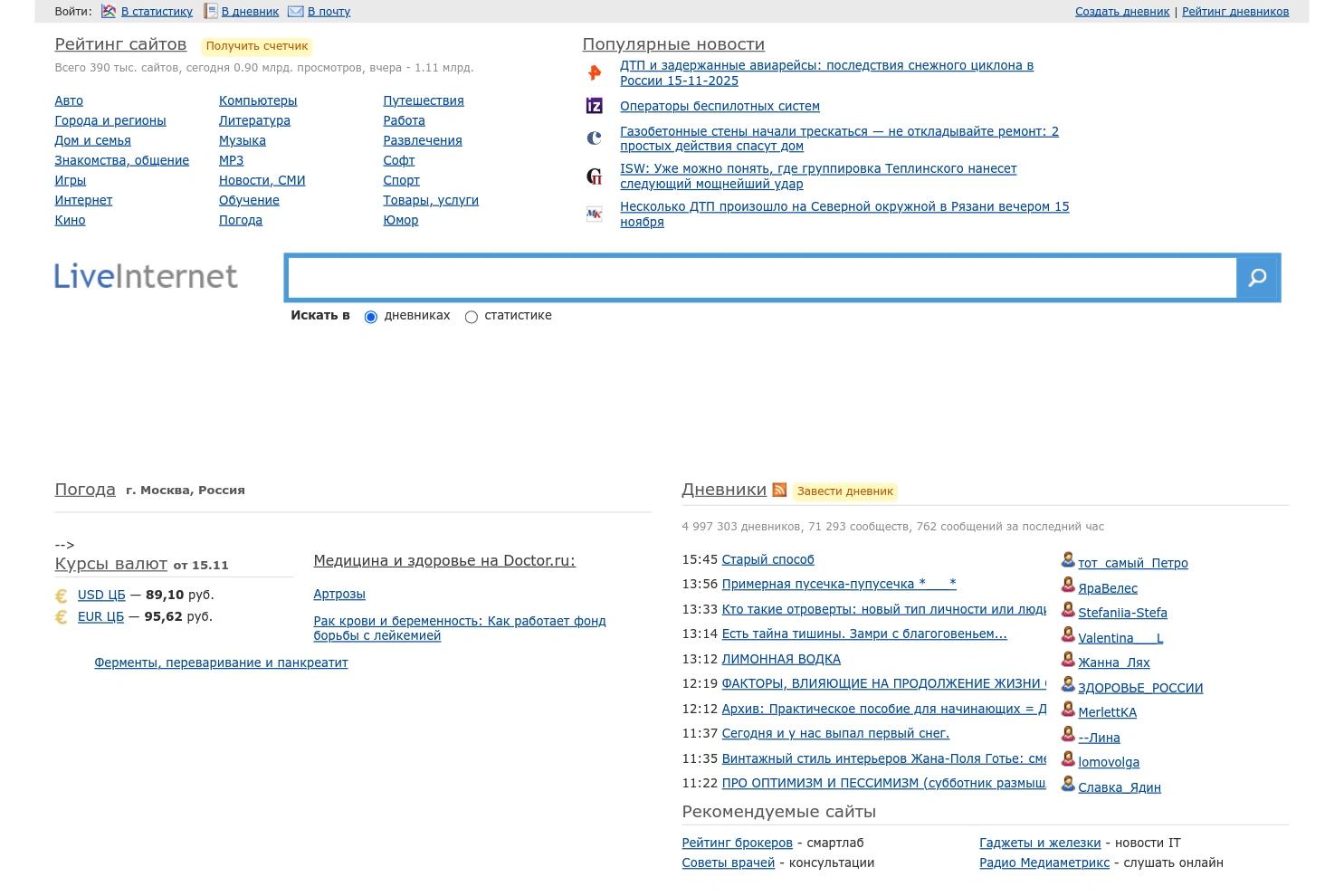 LiveInternet website screenshot