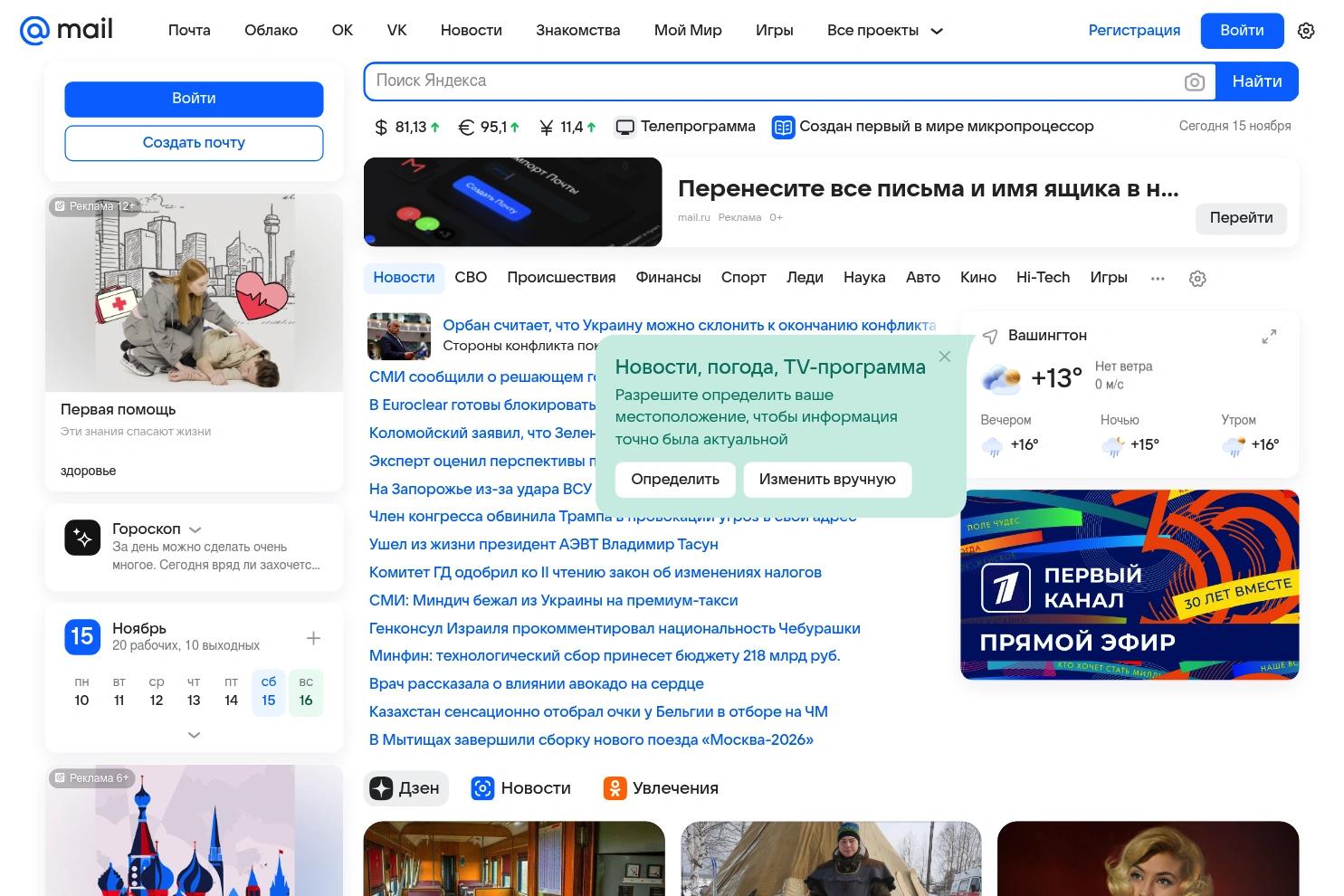 Mail website screenshot