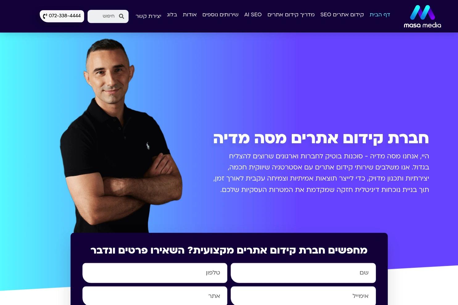 מסה מדיה website screenshot