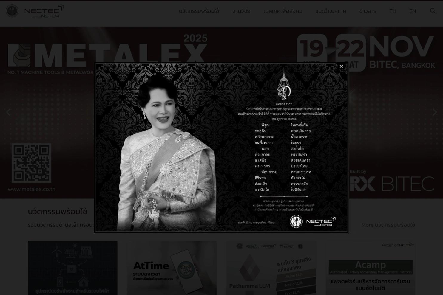 NECTEC website screenshot