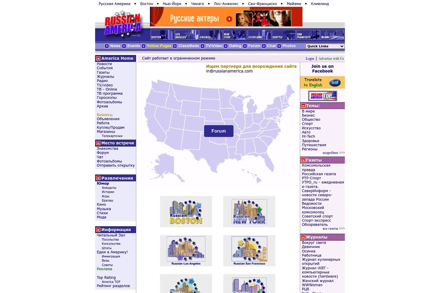 Russian America website screenshot