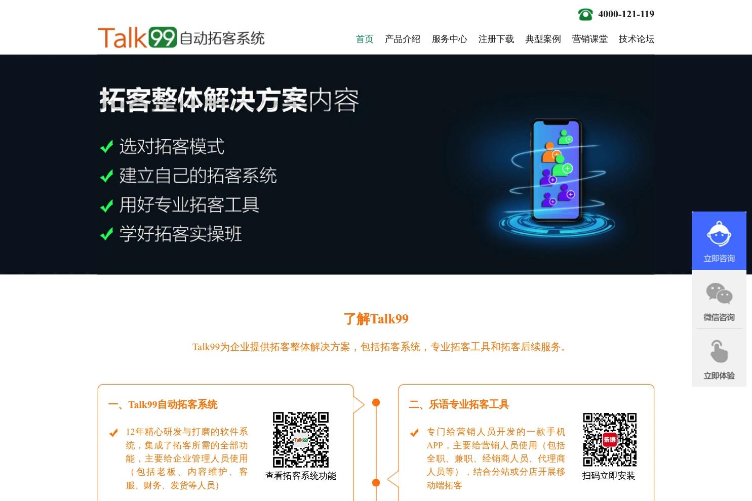 Talk99 website screenshot