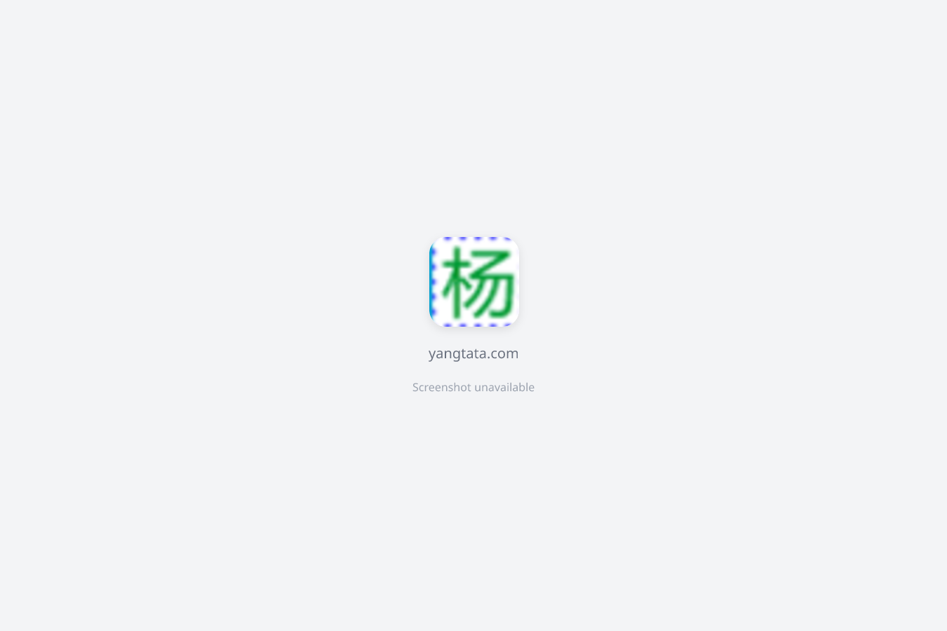 杨他他 website screenshot