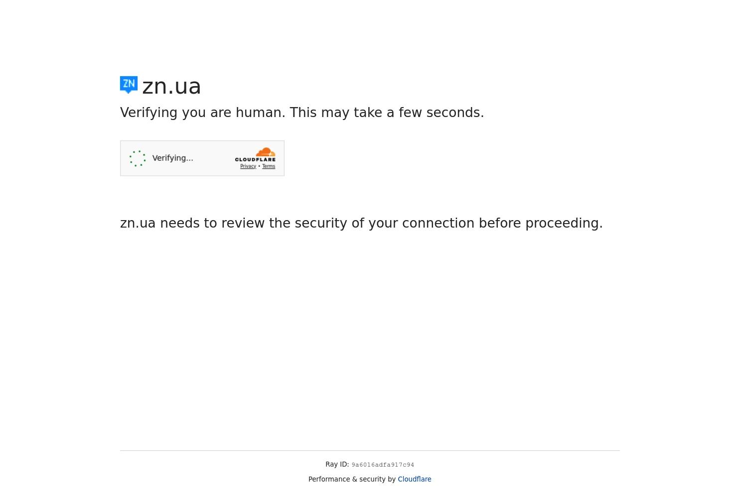 zn.ua website screenshot