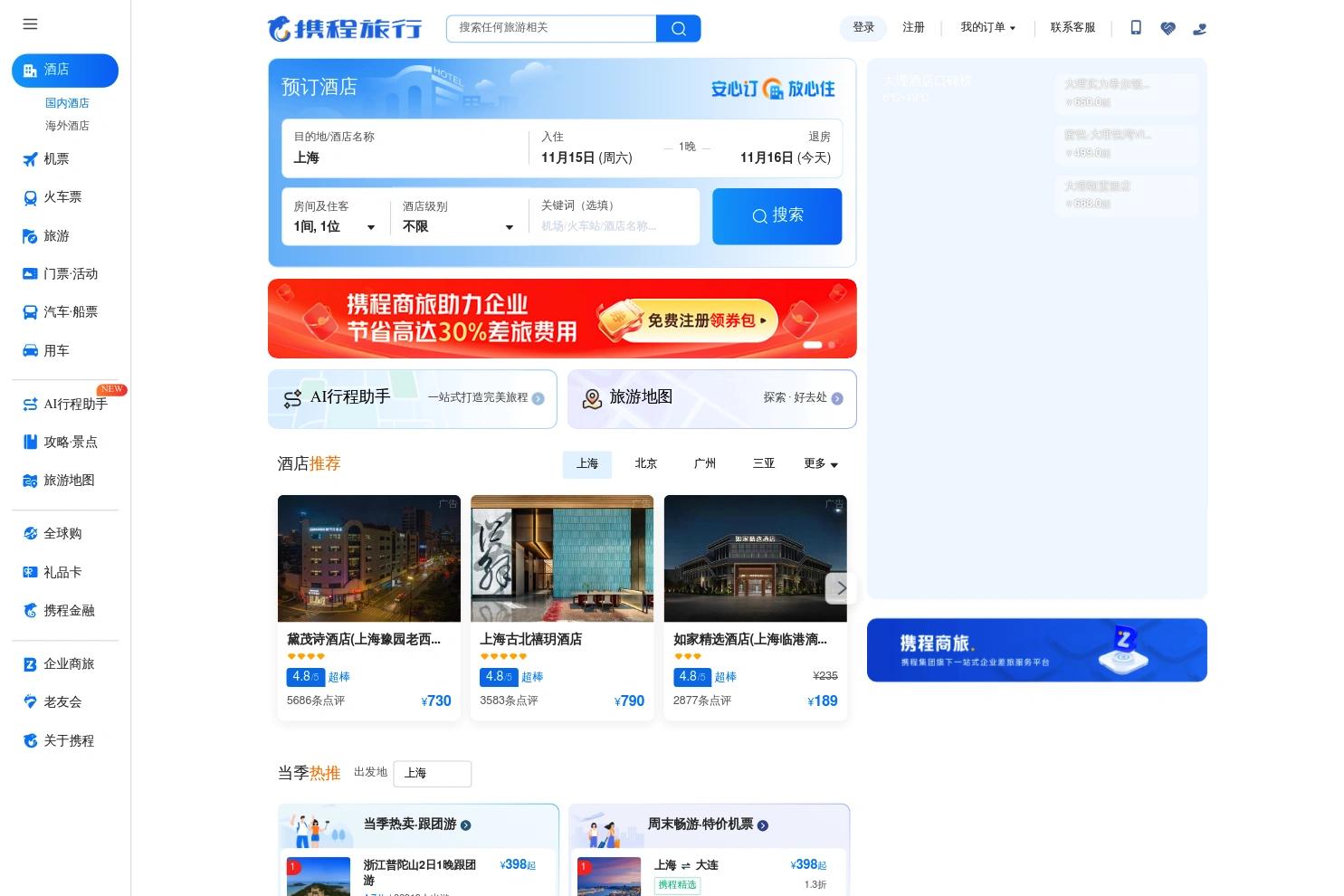 Ctrip