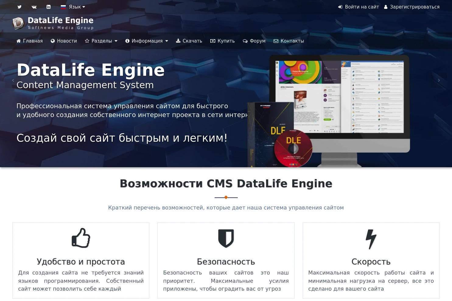 DataLife Engine (DLE)